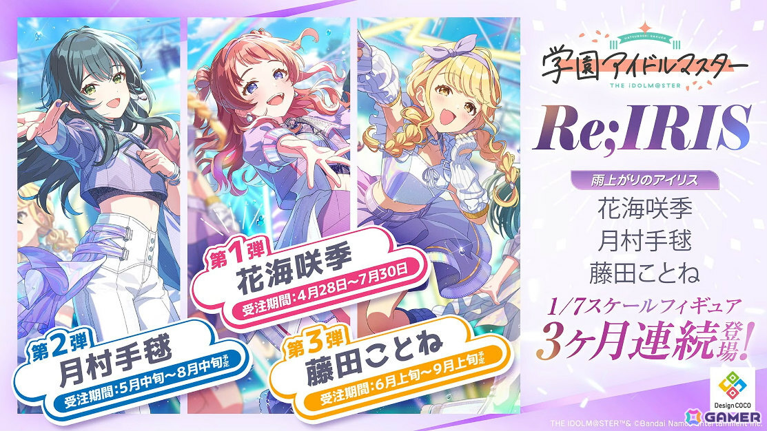 「学マス」美鈴のSTEP3は4月29日に実装!2周年記念配信や全26曲のMVを収録したブルーレイ、広が登場するTRAVAS TOKYOコラボ第二弾なども明らかにの画像