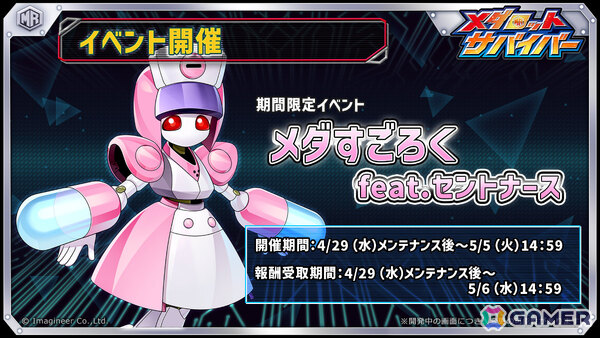 「メダロットサバイバー」セントナース、セーラーマルチが4月29日に登場！イベント「メダすごろく feat.セントナース」も開催の画像2