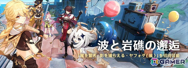 「原神」限定★5「ラウマ」（CV：桑島法子）と「ネフェル」（CV：水樹奈々）をピックアップしたイベント祈願が開催中！の画像10