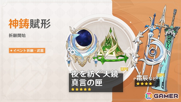 「原神」限定★5「ラウマ」（CV：桑島法子）と「ネフェル」（CV：水樹奈々）をピックアップしたイベント祈願が開催中！の画像8