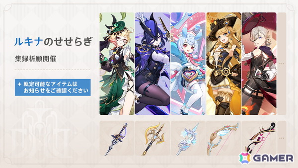 「原神」限定★5「ラウマ」（CV：桑島法子）と「ネフェル」（CV：水樹奈々）をピックアップしたイベント祈願が開催中！の画像9