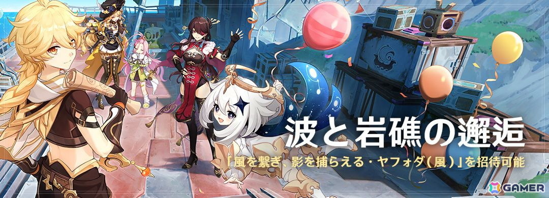 「原神」限定★5「ラウマ」(CV:桑島法子)と「ネフェル」(CV:水樹奈々)をピックアップしたイベント祈願が開催中!の画像