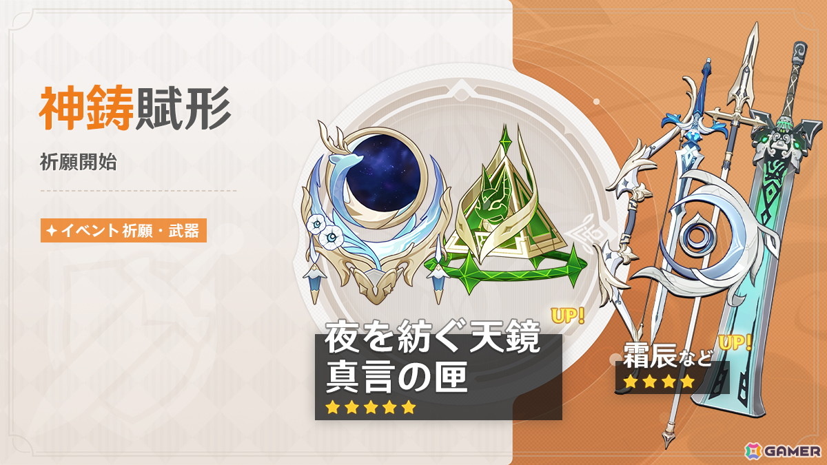「原神」限定★5「ラウマ」(CV:桑島法子)と「ネフェル」(CV:水樹奈々)をピックアップしたイベント祈願が開催中!の画像