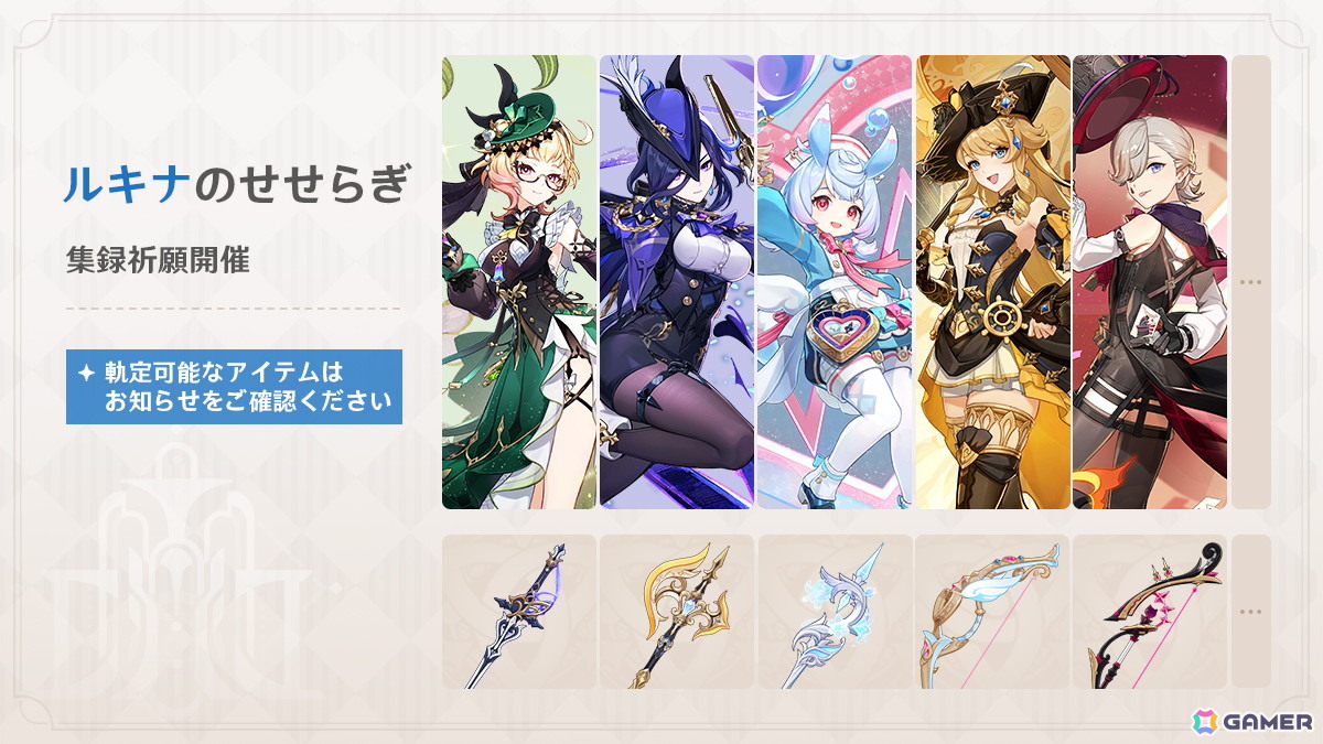 「原神」限定★5「ラウマ」(CV:桑島法子)と「ネフェル」(CV:水樹奈々)をピックアップしたイベント祈願が開催中!の画像