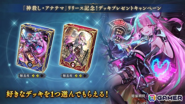 「シャドバWB」新カードパック「神殺し・アナテマ」が登場！フォーマット「ローテーション」「アンリミテッド」「インフィニティ」も追加にの画像3