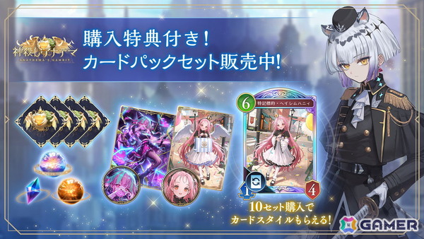 「シャドバWB」新カードパック「神殺し・アナテマ」が登場！フォーマット「ローテーション」「アンリミテッド」「インフィニティ」も追加にの画像5