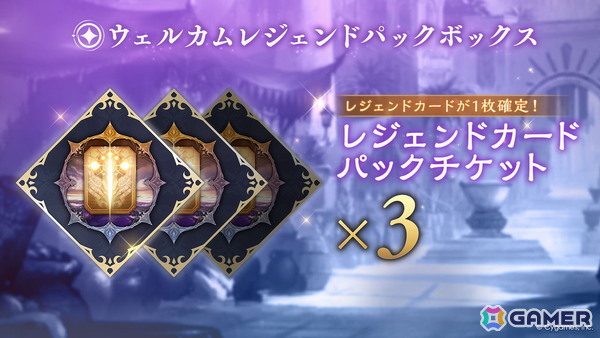 「シャドバWB」新カードパック「神殺し・アナテマ」が登場！フォーマット「ローテーション」「アンリミテッド」「インフィニティ」も追加にの画像6