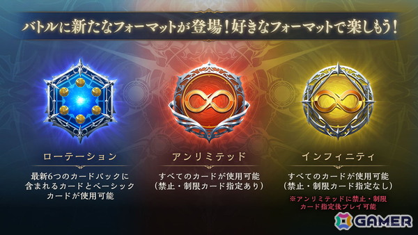 「シャドバWB」新カードパック「神殺し・アナテマ」が登場！フォーマット「ローテーション」「アンリミテッド」「インフィニティ」も追加にの画像8