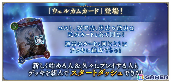 「シャドバWB」新カードパック「神殺し・アナテマ」が登場！フォーマット「ローテーション」「アンリミテッド」「インフィニティ」も追加にの画像9