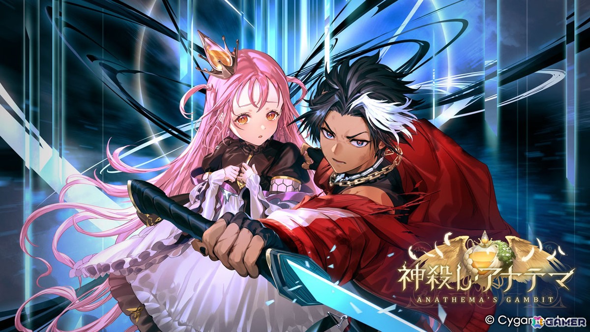 「シャドバWB」新カードパック「神殺し・アナテマ」が登場!フォーマット「ローテーション」「アンリミテッド」「インフィニティ」も追加にの画像