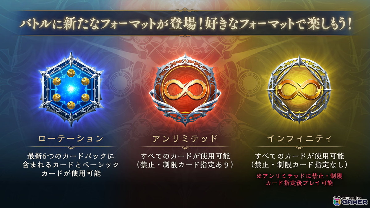 「シャドバWB」新カードパック「神殺し・アナテマ」が登場!フォーマット「ローテーション」「アンリミテッド」「インフィニティ」も追加にの画像