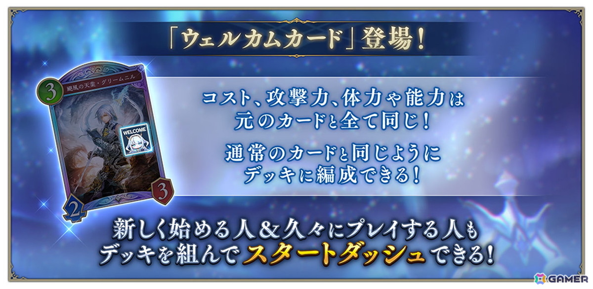 「シャドバWB」新カードパック「神殺し・アナテマ」が登場!フォーマット「ローテーション」「アンリミテッド」「インフィニティ」も追加にの画像