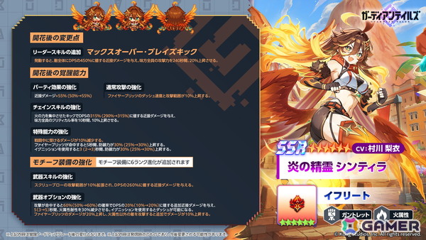 「ガーディアンテイルズ」シンティラ（CV：村川梨衣）の開花が開放！10連召喚アイテムがもらえるGWログインキャンペーンもの画像2