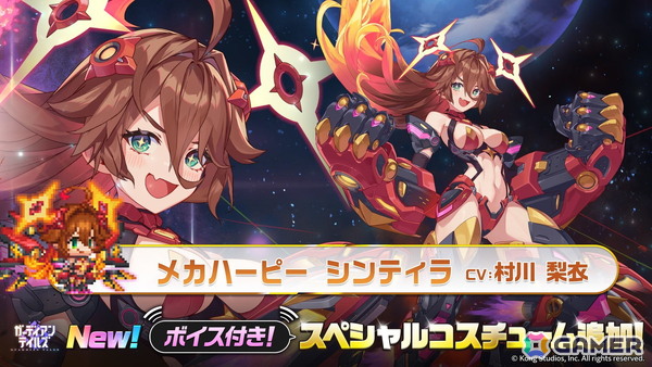 「ガーディアンテイルズ」シンティラ（CV：村川梨衣）の開花が開放！10連召喚アイテムがもらえるGWログインキャンペーンもの画像3