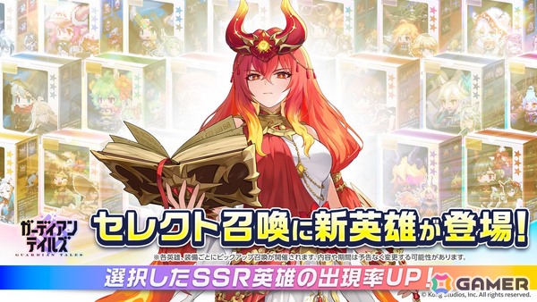 「ガーディアンテイルズ」シンティラ（CV：村川梨衣）の開花が開放！10連召喚アイテムがもらえるGWログインキャンペーンもの画像7