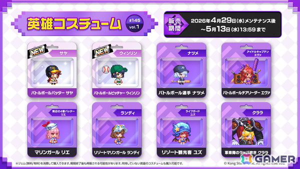 「ガーディアンテイルズ」シンティラ（CV：村川梨衣）の開花が開放！10連召喚アイテムがもらえるGWログインキャンペーンもの画像8