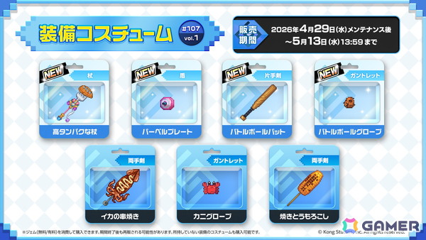 「ガーディアンテイルズ」シンティラ（CV：村川梨衣）の開花が開放！10連召喚アイテムがもらえるGWログインキャンペーンもの画像9
