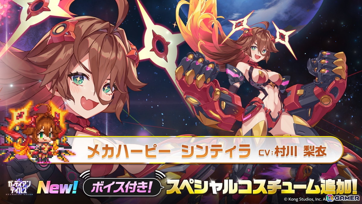 「ガーディアンテイルズ」シンティラ（CV：村川梨衣）の開花が開放！10連召喚アイテムがもらえるGWログインキャンペーンもの画像
