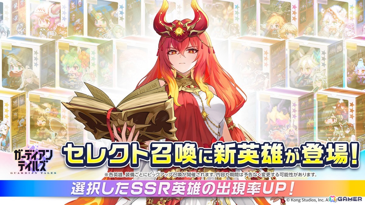 「ガーディアンテイルズ」シンティラ（CV：村川梨衣）の開花が開放！10連召喚アイテムがもらえるGWログインキャンペーンもの画像