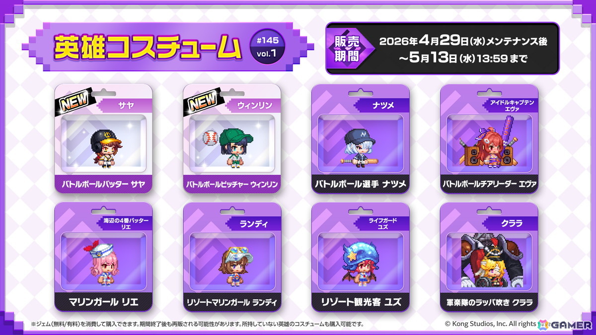 「ガーディアンテイルズ」シンティラ（CV：村川梨衣）の開花が開放！10連召喚アイテムがもらえるGWログインキャンペーンもの画像
