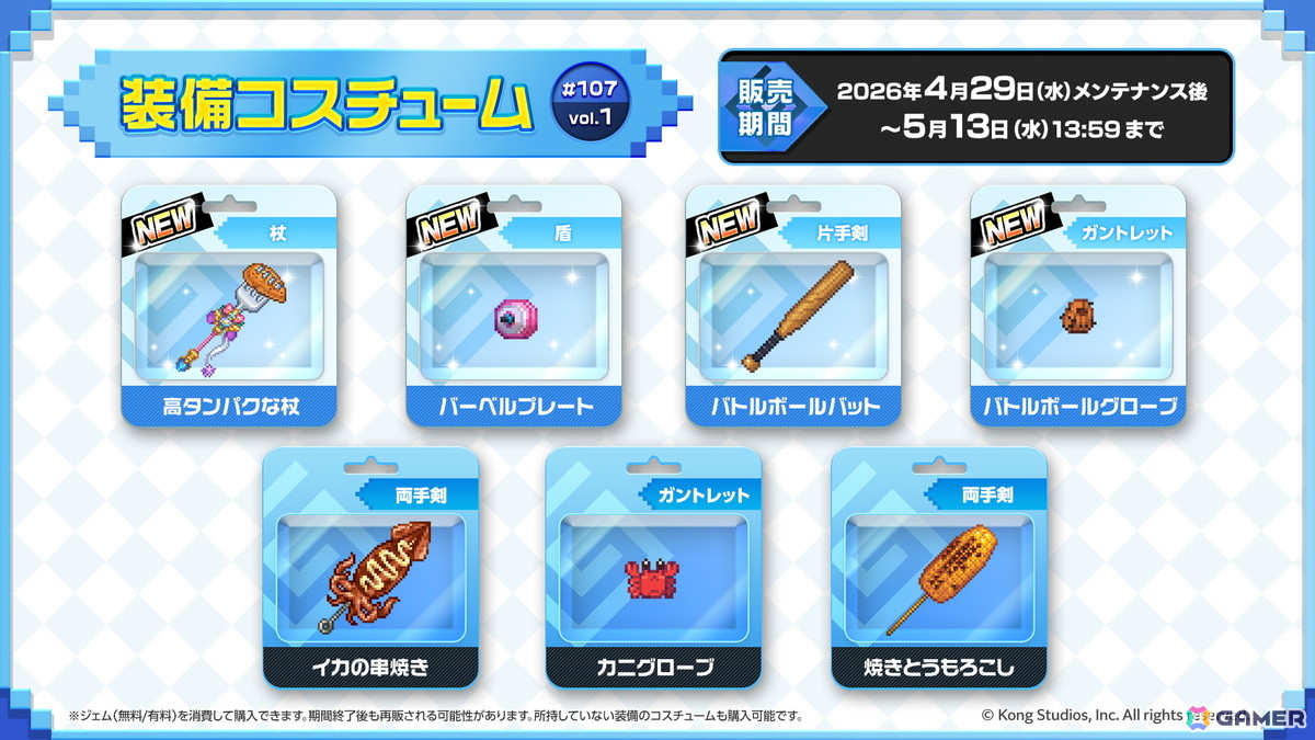 「ガーディアンテイルズ」シンティラ（CV：村川梨衣）の開花が開放！10連召喚アイテムがもらえるGWログインキャンペーンもの画像