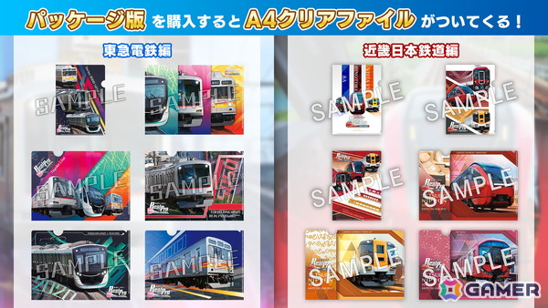 「鉄道にっぽん！ RealPro 東京－神奈川！ 東急電鉄 編」「鉄道にっぽん！ RealPro 長距離運転！特急ひのとり 近畿日本鉄道 編」のPS5版が8月6日に発売！の画像9
