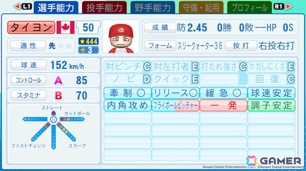 「パワフルプロ野球2026-2027」に収録される「2026 World Baseball Classic」ベスト8海外代表選手の能力値が公開!ダウンロード版の予約もスタートの画像7