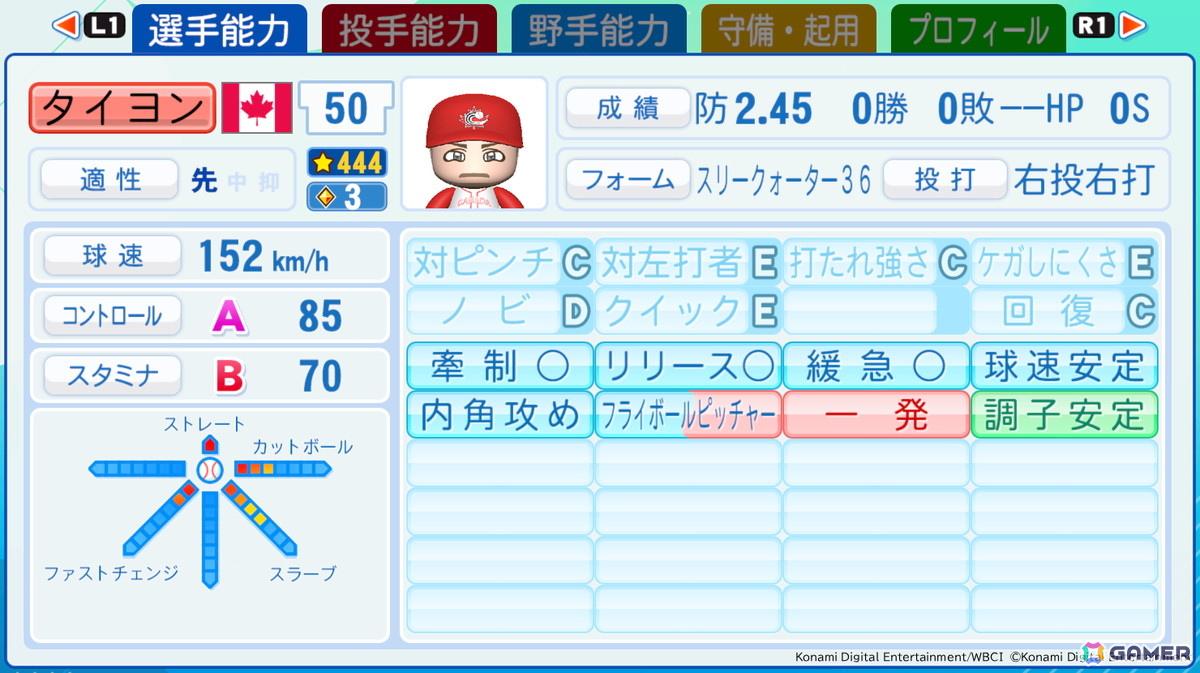 「パワフルプロ野球2026-2027」に収録される「2026 World Baseball Classic」ベスト8海外代表選手の能力値が公開!ダウンロード版の予約もスタートの画像