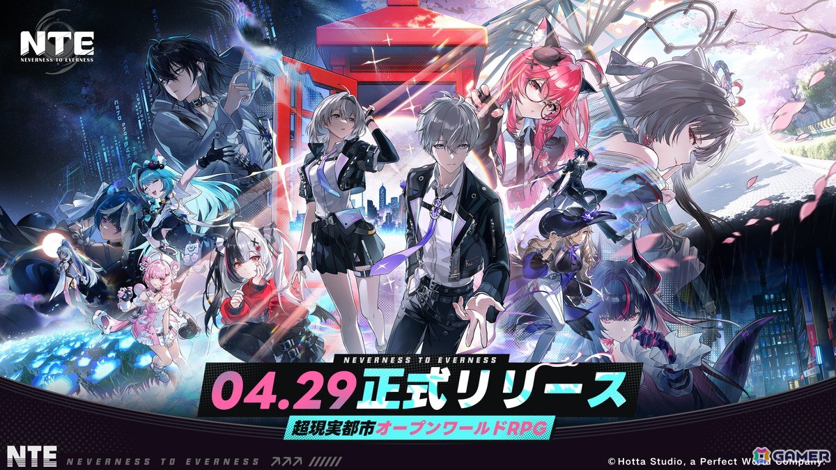 超現実都市オープンワールドRPG「NTE: Neverness to Everness」がマルチプラットフォームで正式リリース!ナナリのピックアップガチャも開催の画像