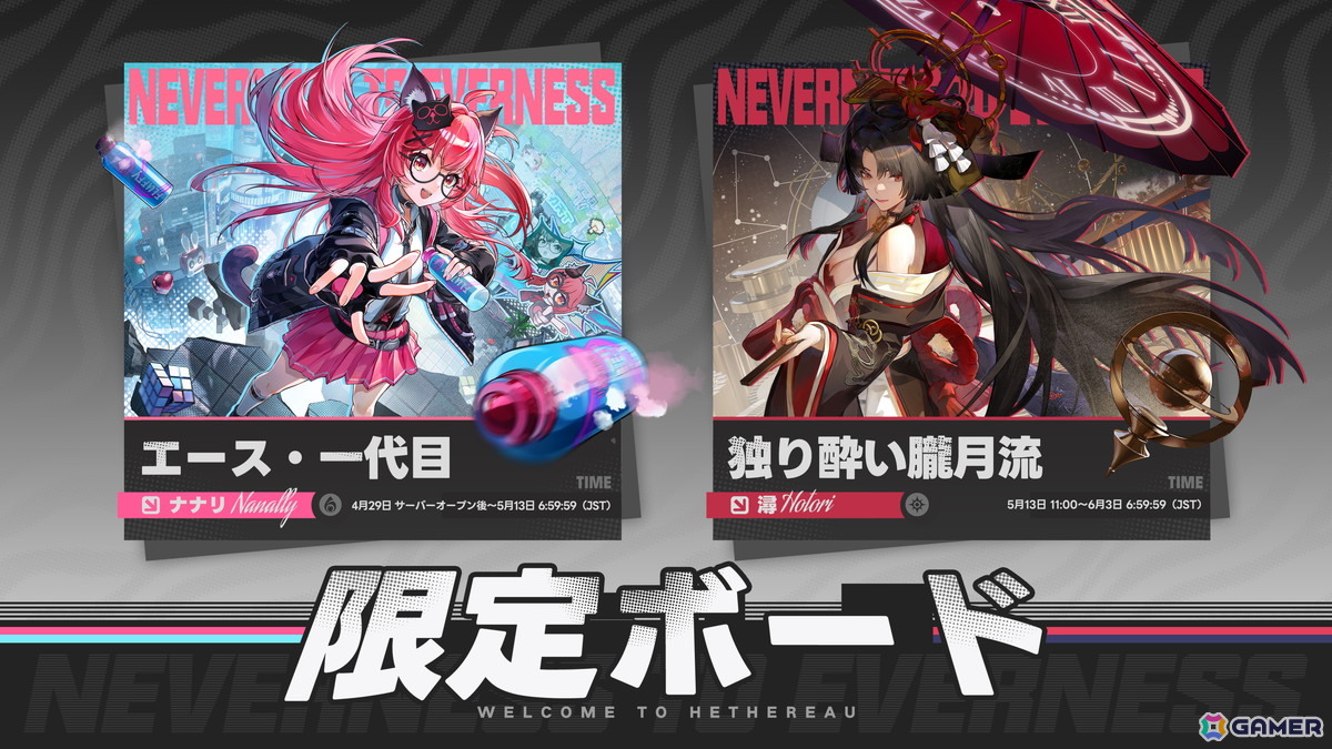 超現実都市オープンワールドRPG「NTE: Neverness to Everness」がマルチプラットフォームで正式リリース!ナナリのピックアップガチャも開催の画像