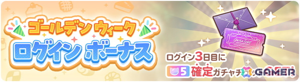 「ネコぱら セカイコネクト」桜ヶ丘ネコ学園のネコたちが活躍するメインストーリー新章「桜ヶ丘ネコ学園編 第2章」が追加！新★5ネコ「りんご」も登場の画像3