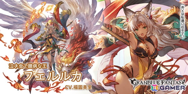 「グラブル」でレジェンドフェスが開催！新たな種族「ヴォルヴィル」初のプレイアブルキャラクター・マヌ＝ポヌマウ（CV：遠野ひかる）も登場の画像2