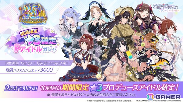 「シャニソン」凛世、甘奈、小糸、結華の4人による新ユニット「No 1 feel alone」が登場！楽曲「Tokyo自由系*ガール」も追加の画像10