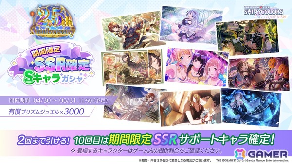 「シャニソン」凛世、甘奈、小糸、結華の4人による新ユニット「No 1 feel alone」が登場！楽曲「Tokyo自由系*ガール」も追加の画像11