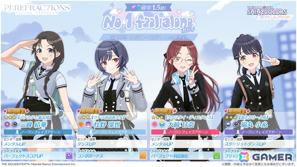 「シャニソン」凛世、甘奈、小糸、結華の4人による新ユニット「No 1 feel alone」が登場！楽曲「Tokyo自由系*ガール」も追加の画像2