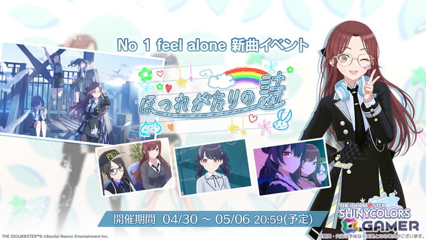 「シャニソン」凛世、甘奈、小糸、結華の4人による新ユニット「No 1 feel alone」が登場！楽曲「Tokyo自由系*ガール」も追加の画像3