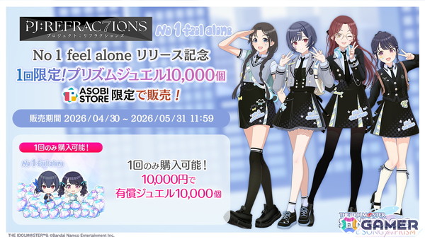 「シャニソン」凛世、甘奈、小糸、結華の4人による新ユニット「No 1 feel alone」が登場！楽曲「Tokyo自由系*ガール」も追加の画像5