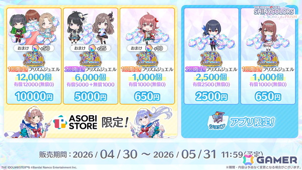 「シャニソン」凛世、甘奈、小糸、結華の4人による新ユニット「No 1 feel alone」が登場！楽曲「Tokyo自由系*ガール」も追加の画像7