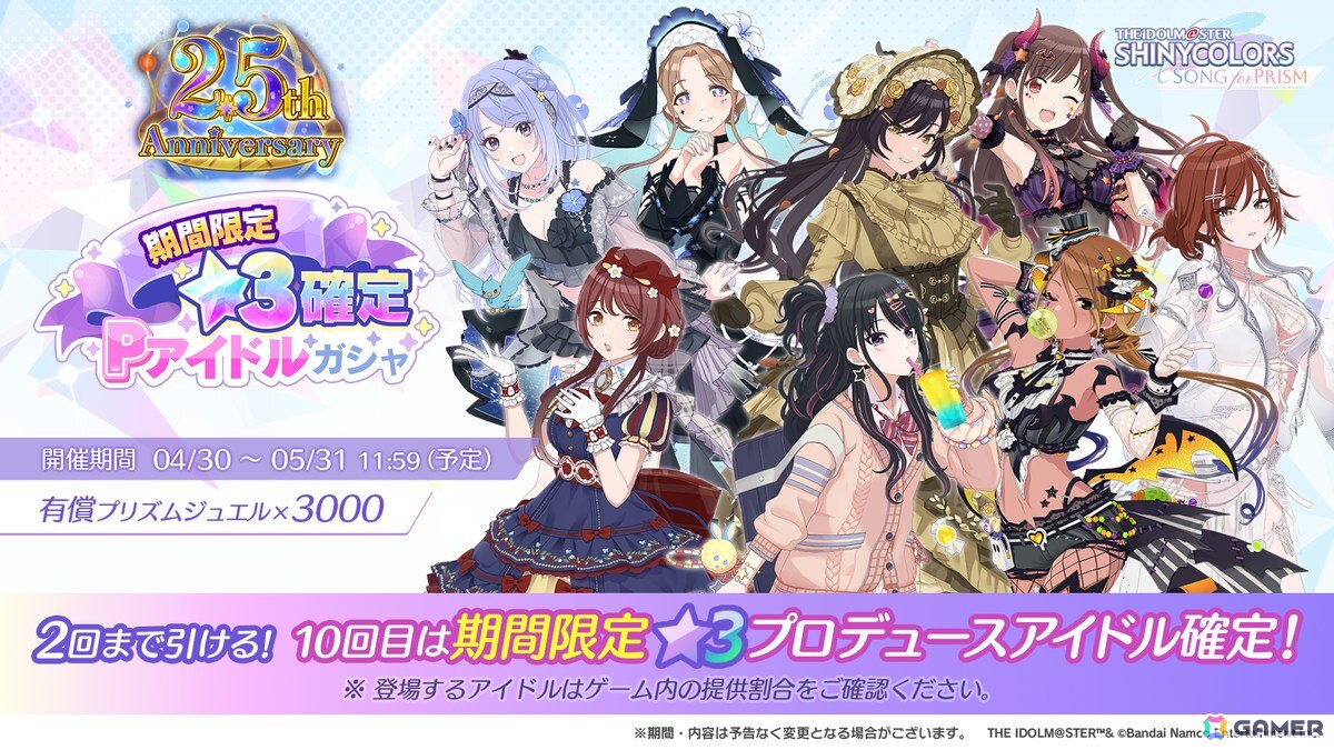 「シャニソン」凛世、甘奈、小糸、結華の4人による新ユニット「No 1 feel alone」が登場!楽曲「Tokyo自由系*ガール」も追加の画像