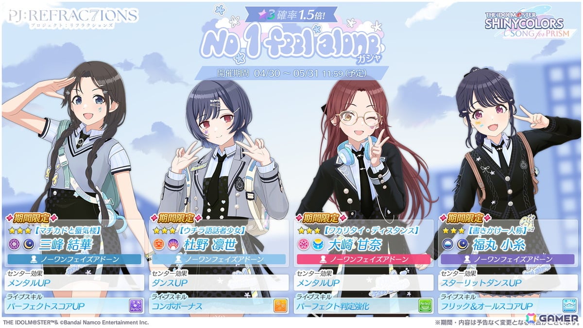 「シャニソン」凛世、甘奈、小糸、結華の4人による新ユニット「No 1 feel alone」が登場!楽曲「Tokyo自由系*ガール」も追加の画像