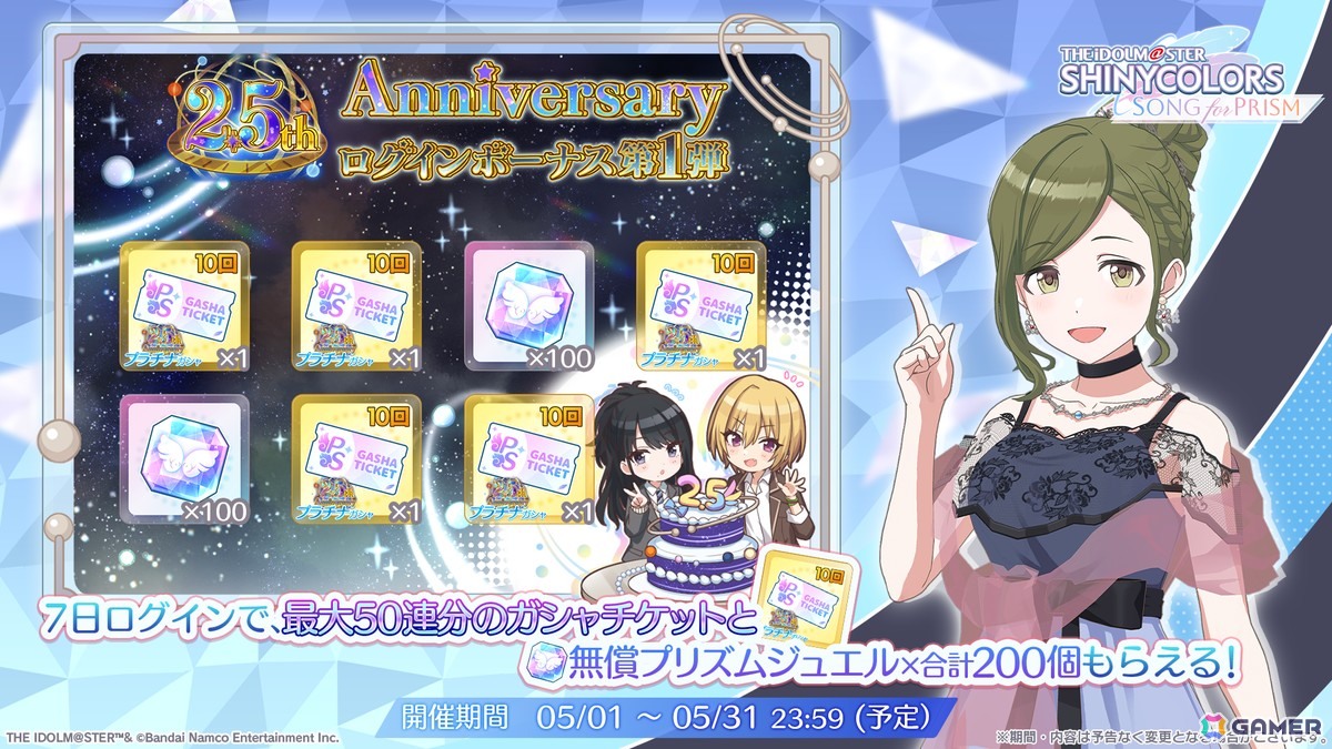 「シャニソン」凛世、甘奈、小糸、結華の4人による新ユニット「No 1 feel alone」が登場!楽曲「Tokyo自由系*ガール」も追加の画像