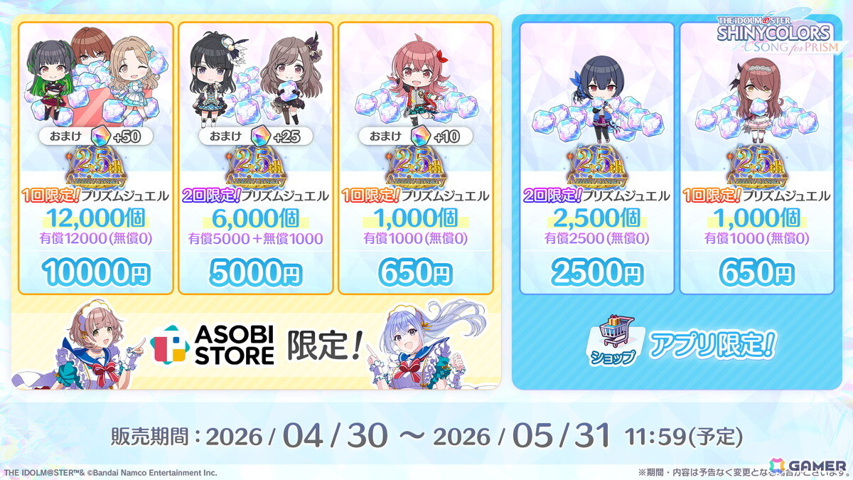 「シャニソン」凛世、甘奈、小糸、結華の4人による新ユニット「No 1 feel alone」が登場!楽曲「Tokyo自由系*ガール」も追加の画像