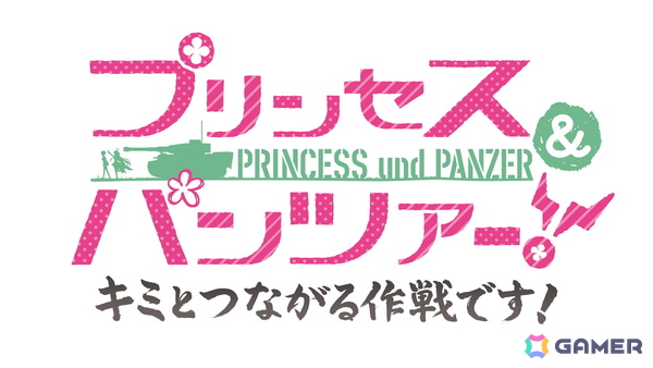 「プリコネR」キャル（CV：立花理香）が「あんこう音頭」の替え歌を熱唱！「ガールズ＆パンツァー 最終章」とのコラボを記念したCMが公開の画像8