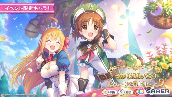 「プリコネR」キャル（CV：立花理香）が「あんこう音頭」の替え歌を熱唱！「ガールズ＆パンツァー 最終章」とのコラボを記念したCMが公開の画像9