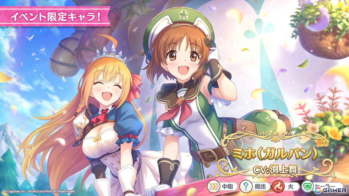 ミホ(ガルパン)(CV:渕上舞)