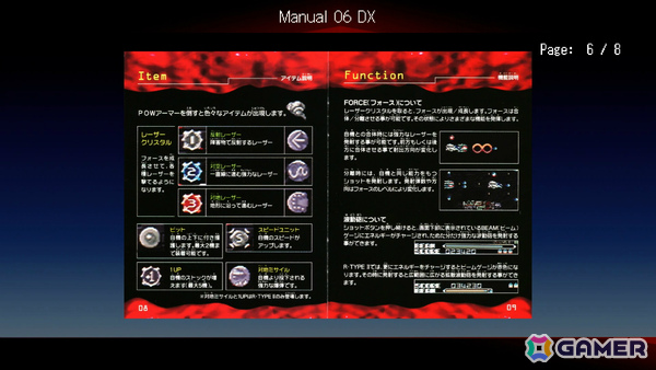 「R-TYPE DX」にアーケード準拠の専用曲や便利機能を加えた「R-TYPE DX: Music Encore」が発売！の画像11