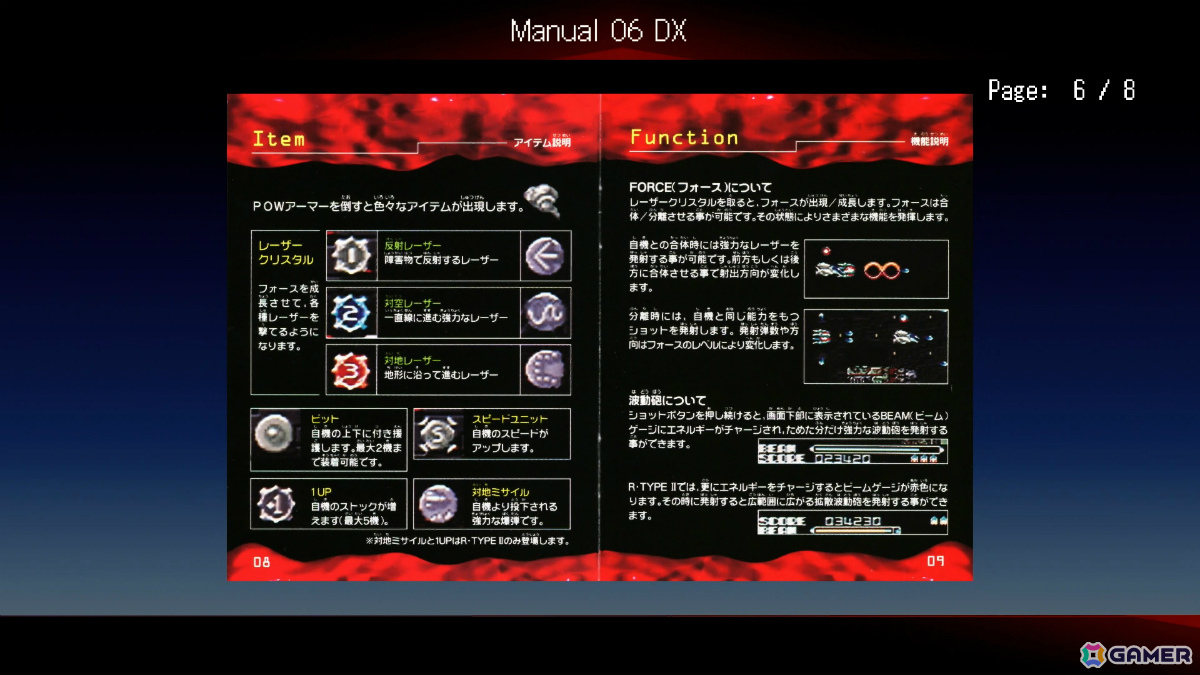 「R-TYPE DX」にアーケード準拠の専用曲や便利機能を加えた「R-TYPE DX: Music Encore」が発売！の画像11