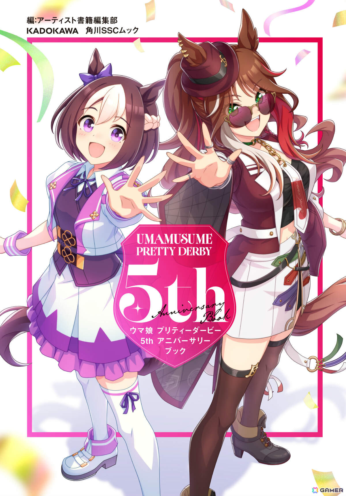 「ウマ娘」5年間の軌跡に迫るアニバーサリーブックが発売決定!新たに登場したウマ娘の紹介や35ページを超えるキャスト対談など多彩な企画を収録の画像
