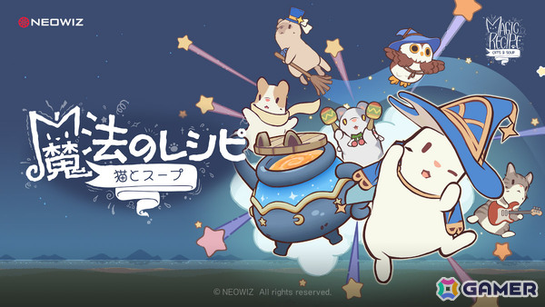猫たちのシェアハウスを作る癒し系放置型ゲーム「猫とスープ 魔法のレシピ」が配信！桜ショートヘアなどの限定猫をゲットしようの画像1