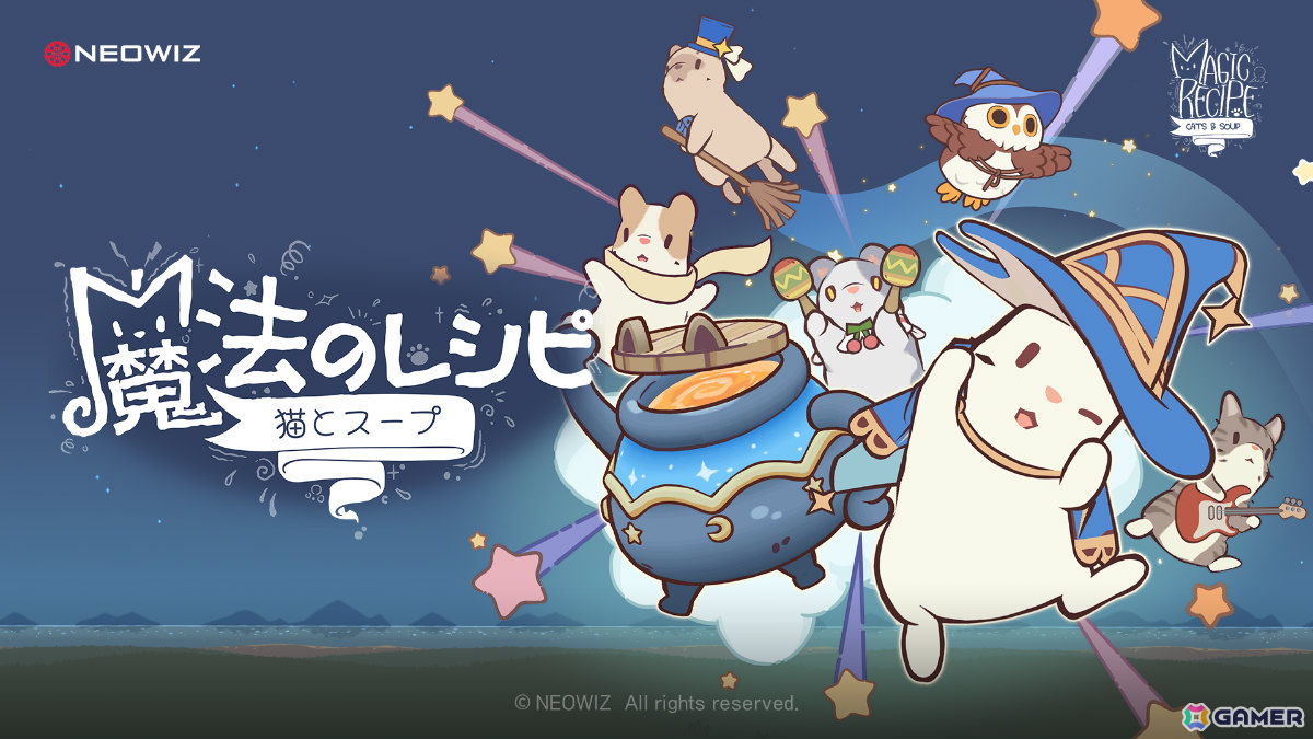 猫たちのシェアハウスを作る癒し系放置型ゲーム「猫とスープ 魔法のレシピ」が配信！桜ショートヘアなどの限定猫をゲットしようの画像